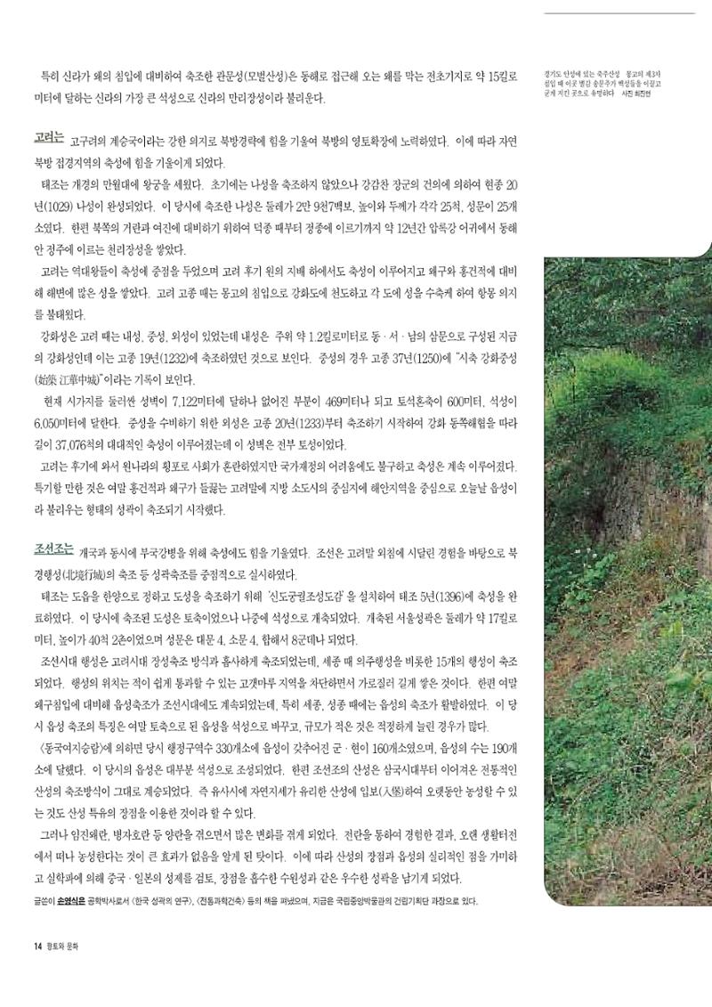향토와 문화 vol.6 城(97년7,8월) 13페이지