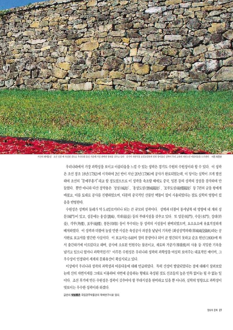 향토와 문화 vol.6 城(97년7,8월) 26페이지