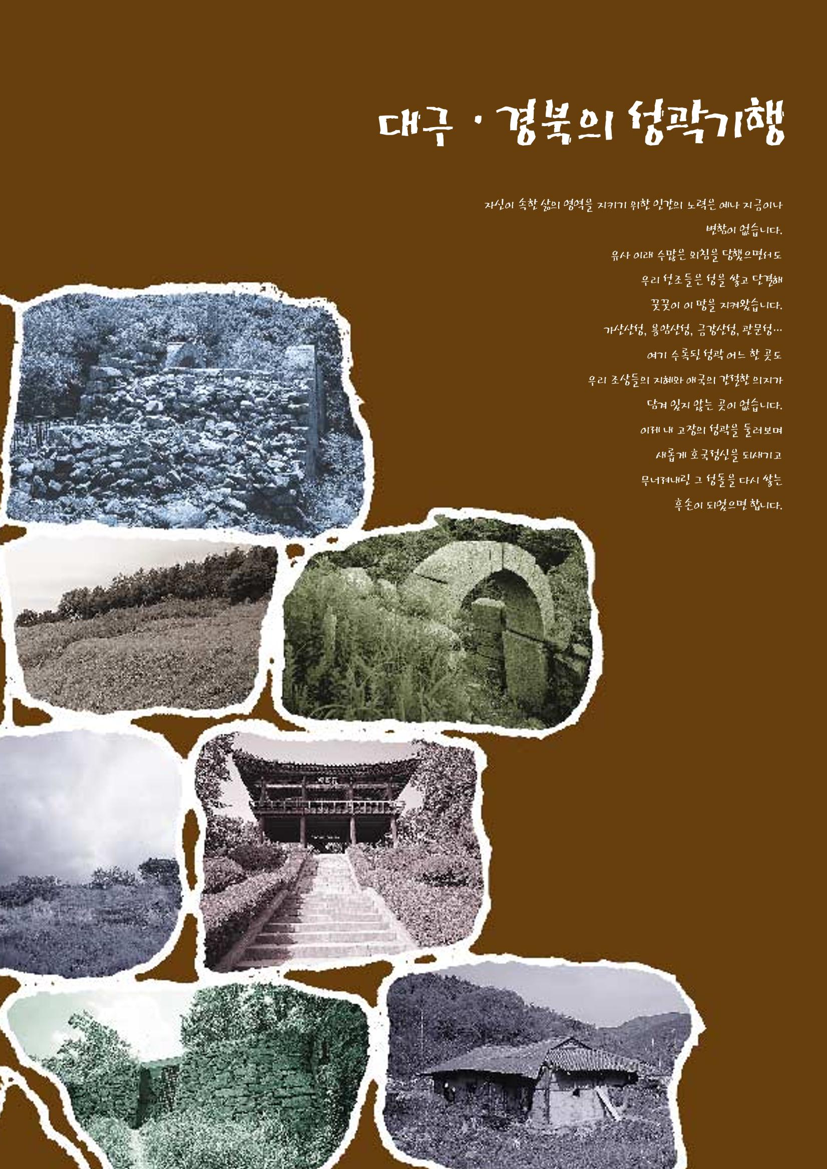 향토와 문화 vol.6 城(97년7,8월) 32페이지