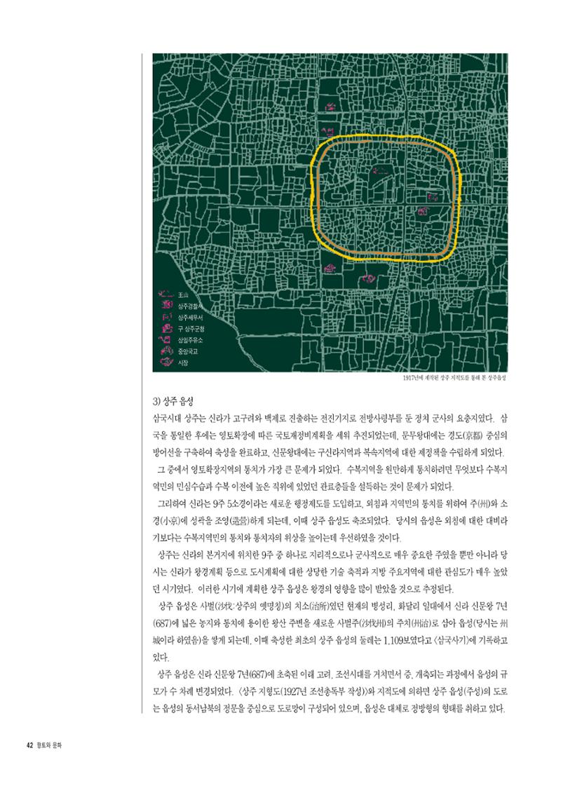 향토와 문화 vol.6 城(97년7,8월) 41페이지