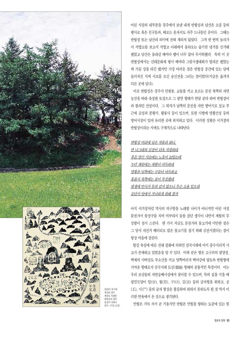 향토와 문화 vol.6 城(97년7,8월) 52페이지