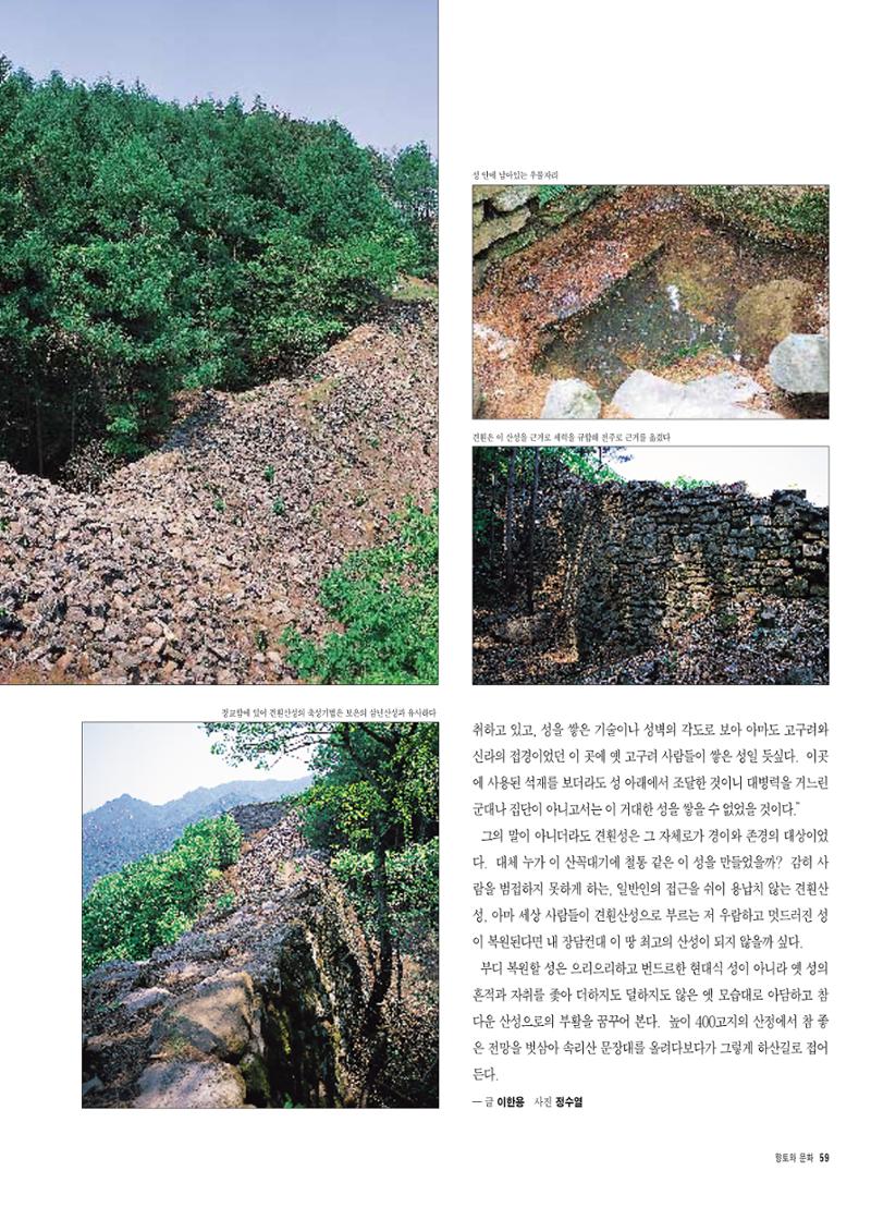 향토와 문화 vol.6 城(97년7,8월) 58페이지