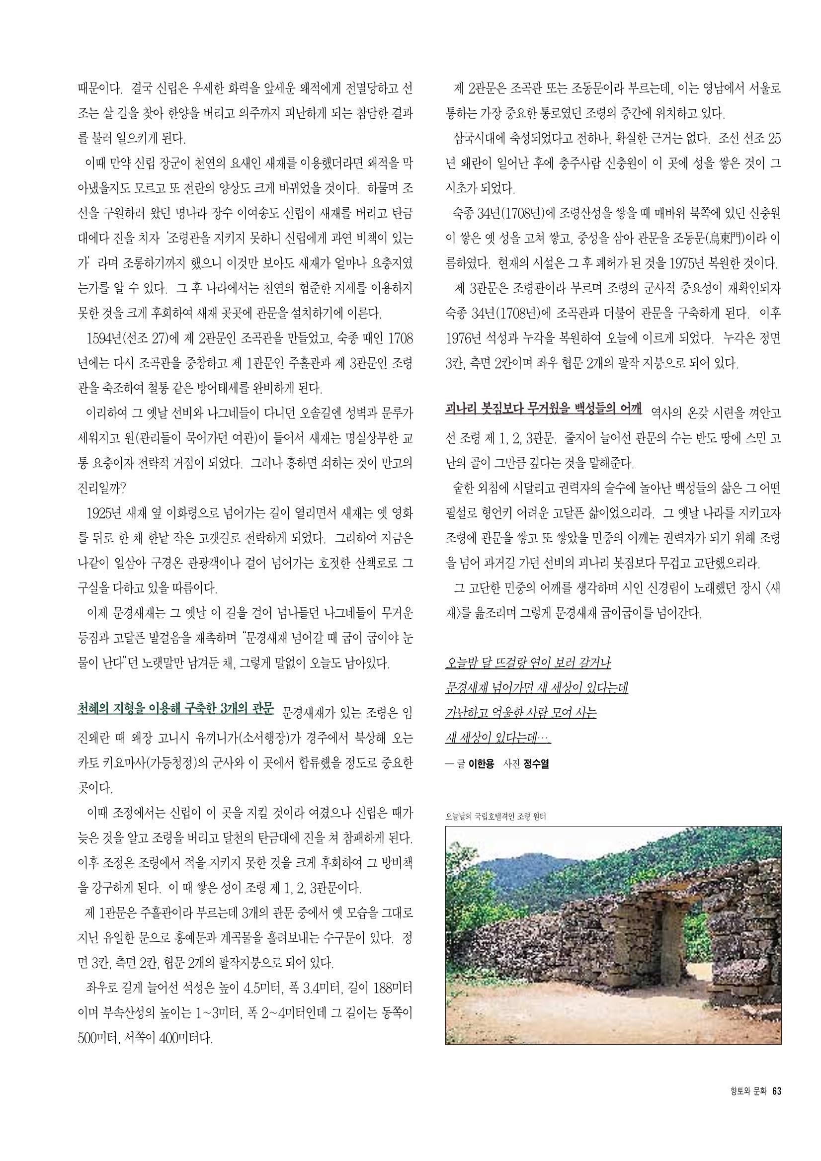향토와 문화 vol.6 城(97년7,8월) 62페이지