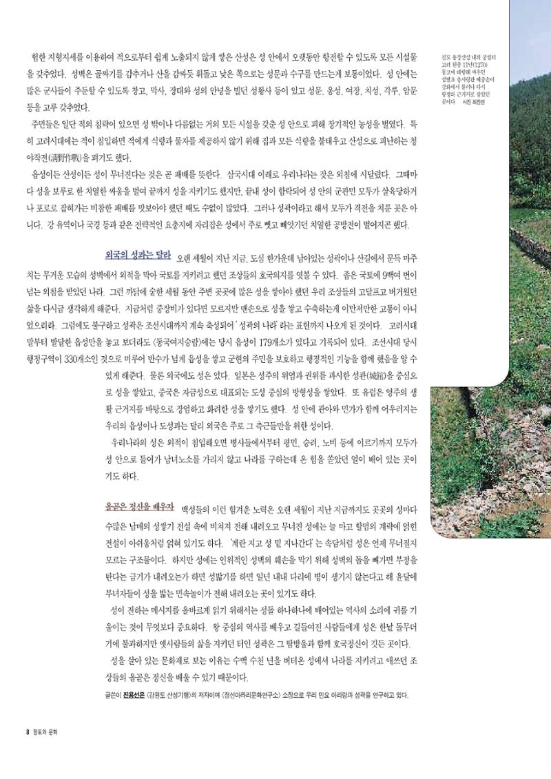 향토와 문화 vol.6 城(97년7,8월) 7페이지