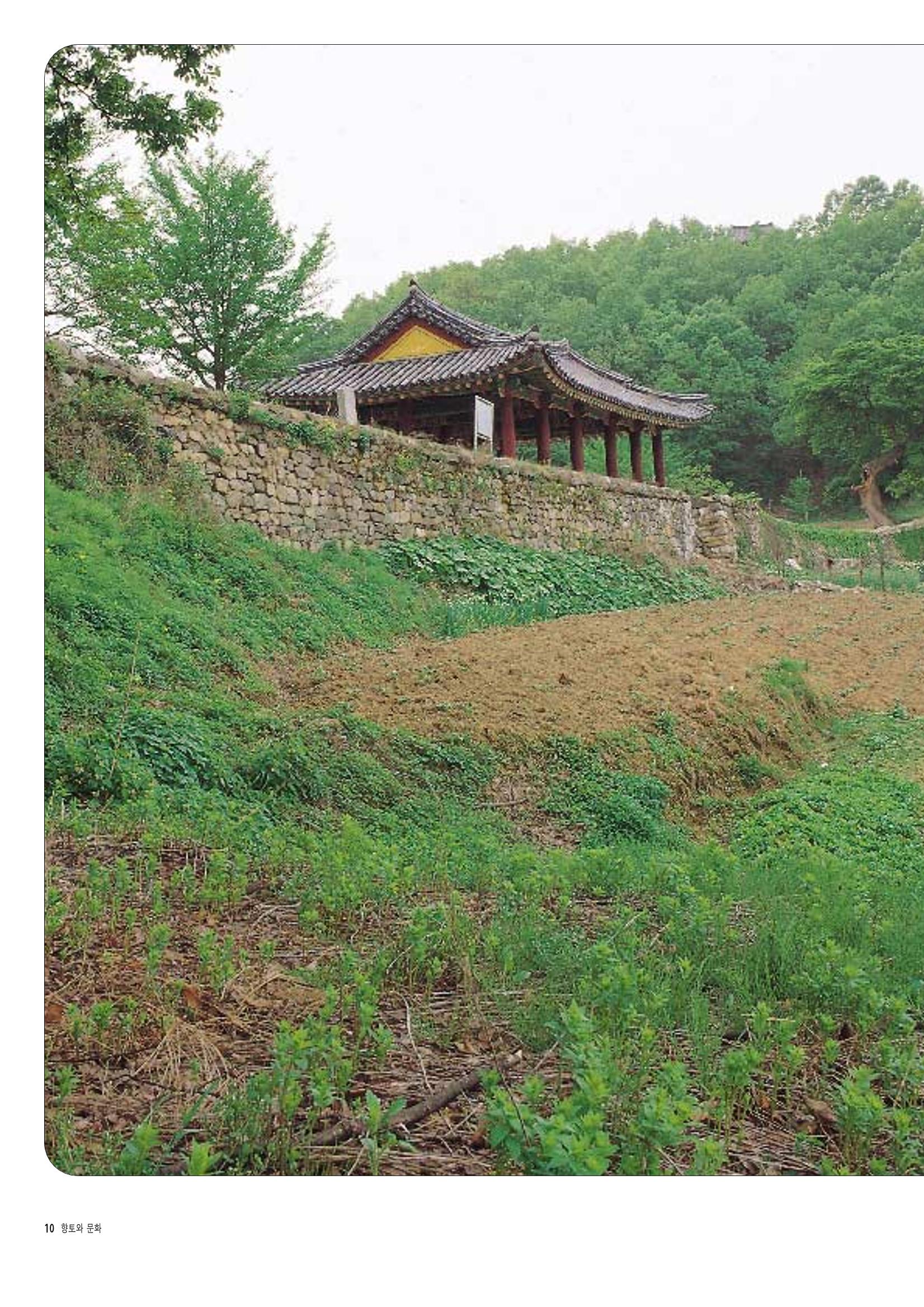 향토와 문화 vol.6 城(97년7,8월) 9페이지