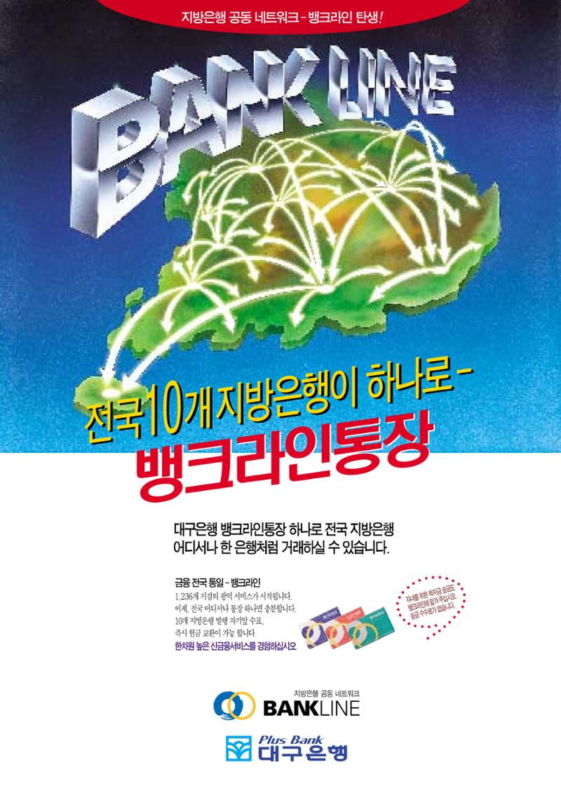 향토와 문화 vol.7 匠人(97년9,10월) 100페이지