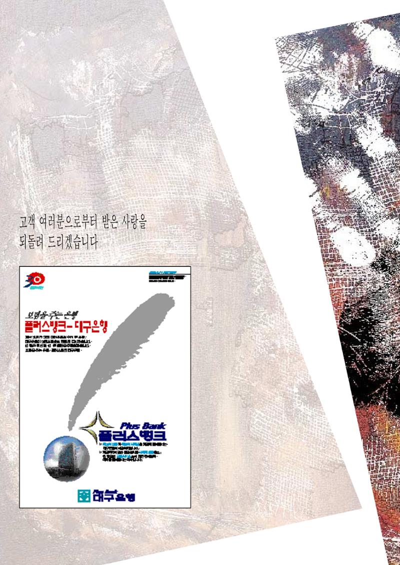 향토와 문화 vol.7 匠人(97년9,10월) 11페이지