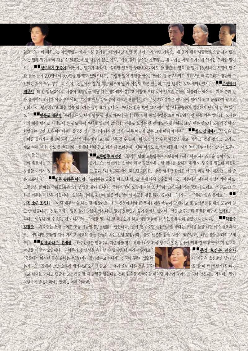 향토와 문화 vol.7 匠人(97년9,10월) 2페이지