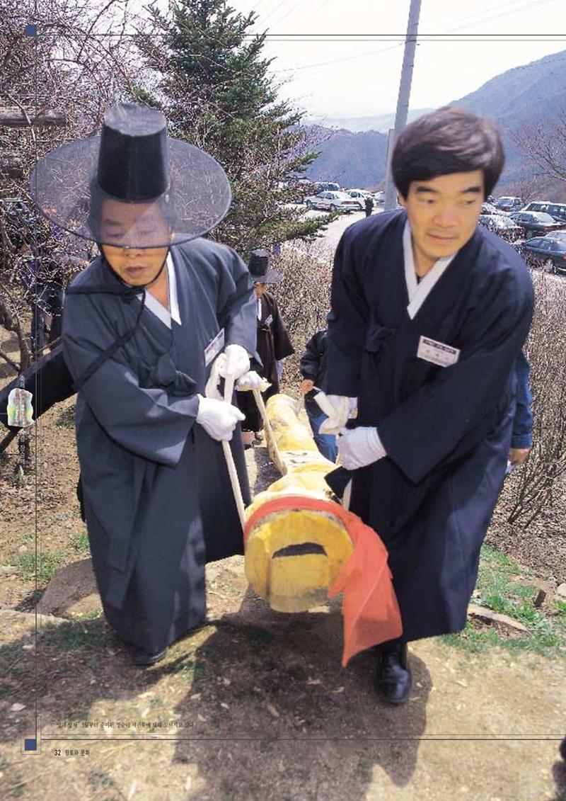 향토와 문화 vol.8 축제(97년11,12월) 31페이지