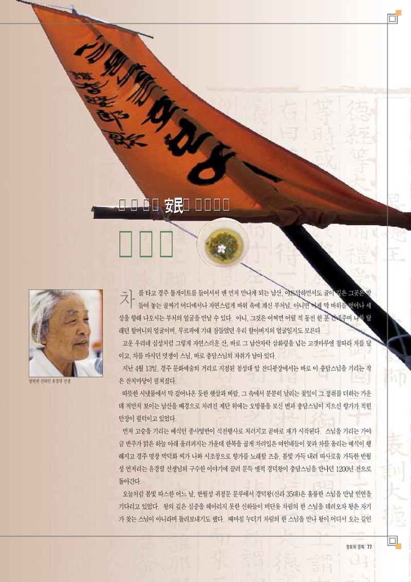 향토와 문화 vol.8 축제(97년11,12월) 76페이지