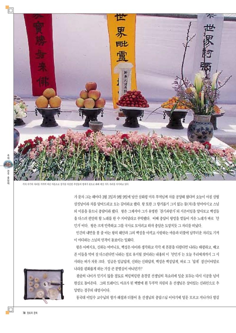 향토와 문화 vol.8 축제(97년11,12월) 77페이지