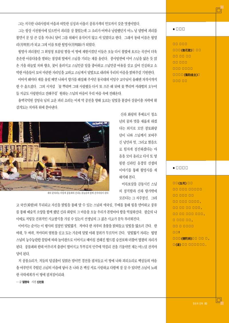 향토와 문화 vol.8 축제(97년11,12월) 82페이지