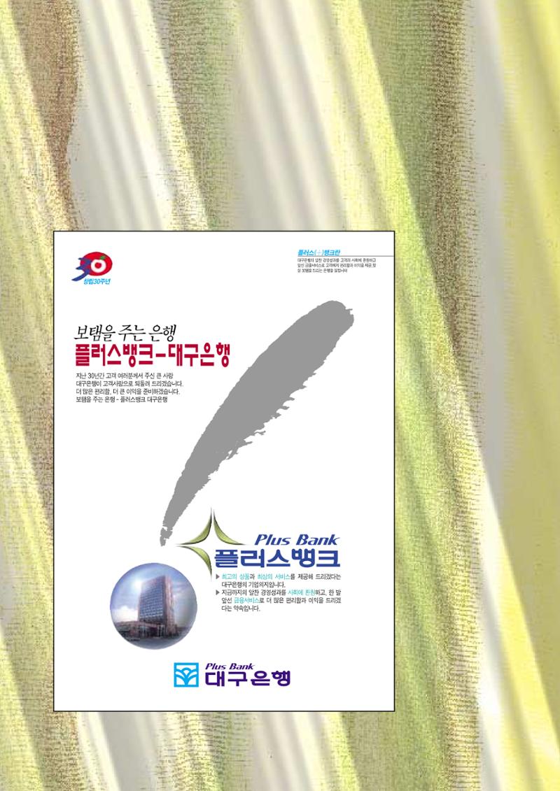 향토와 문화 vol.8 축제(97년11,12월) 9페이지