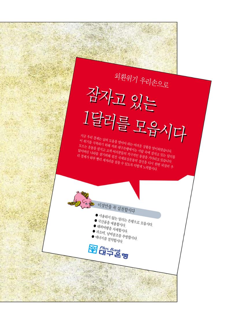 향토와 문화 vol.8 축제(97년11,12월) 98페이지