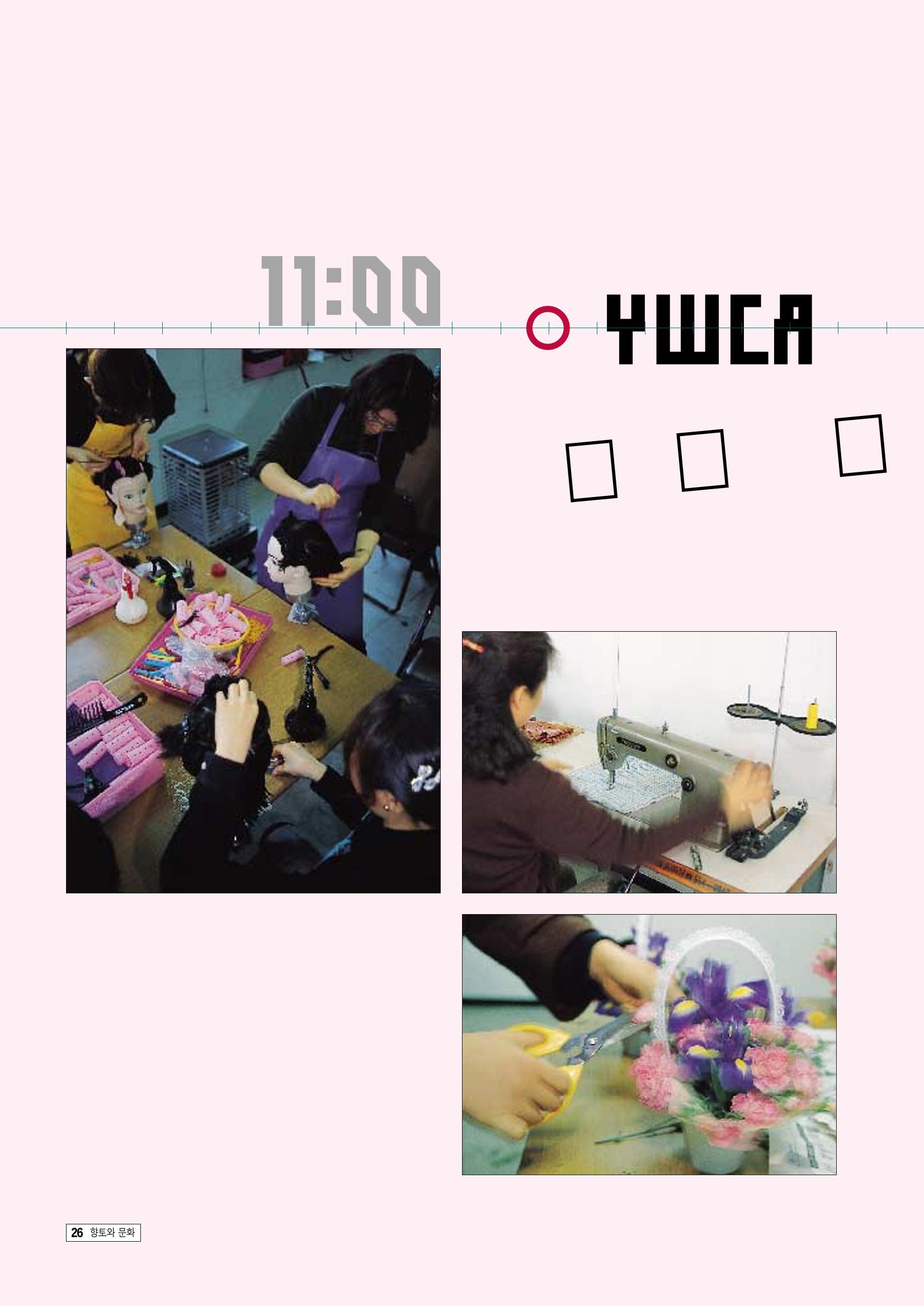향토와 문화 vol.9 대구 24시(98년 3,4월) 25페이지