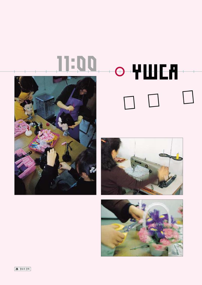 향토와 문화 vol.9 대구 24시(98년 3,4월) 25페이지