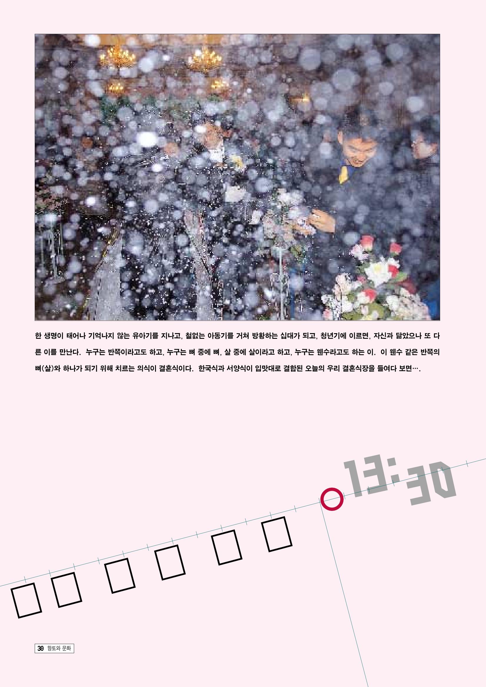 향토와 문화 vol.9 대구 24시(98년 3,4월) 29페이지