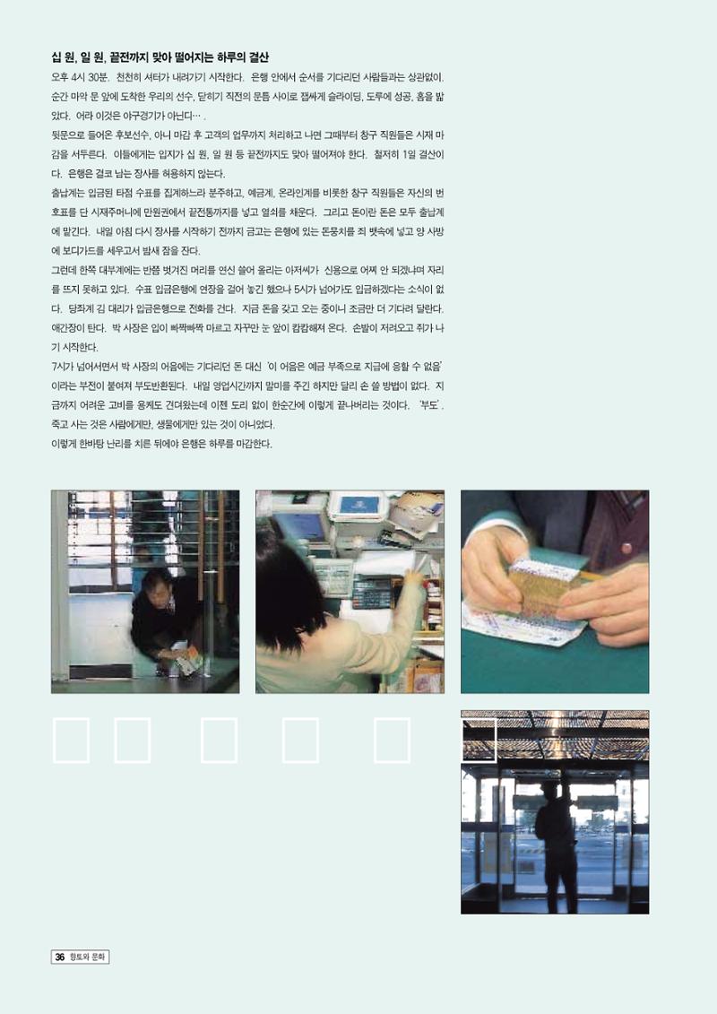 향토와 문화 vol.9 대구 24시(98년 3,4월) 35페이지