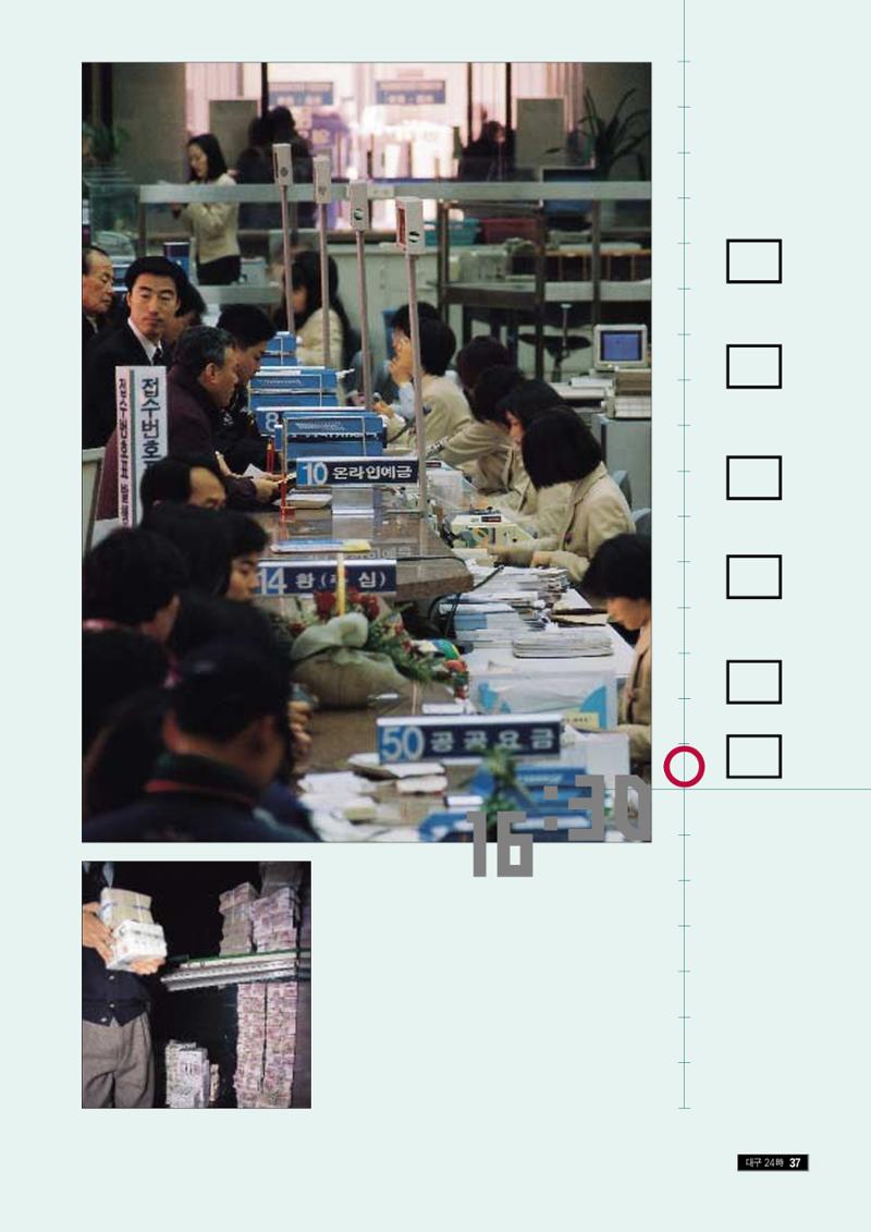 향토와 문화 vol.9 대구 24시(98년 3,4월) 36페이지