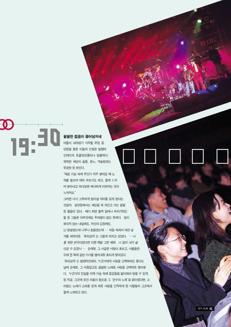 향토와 문화 vol.9 대구 24시(98년 3,4월) 40페이지