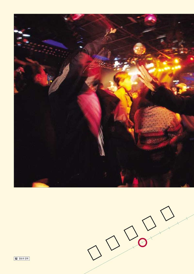 향토와 문화 vol.9 대구 24시(98년 3,4월) 51페이지