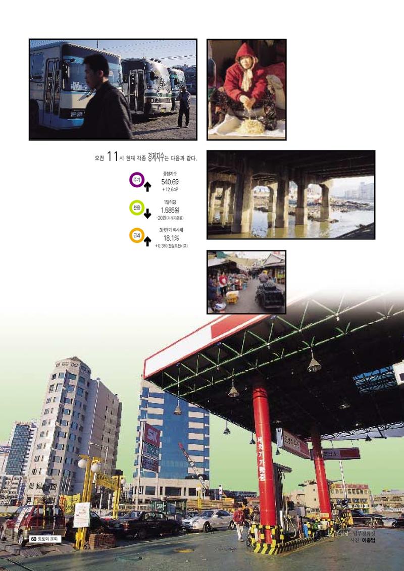 향토와 문화 vol.9 대구 24시(98년 3,4월) 59페이지