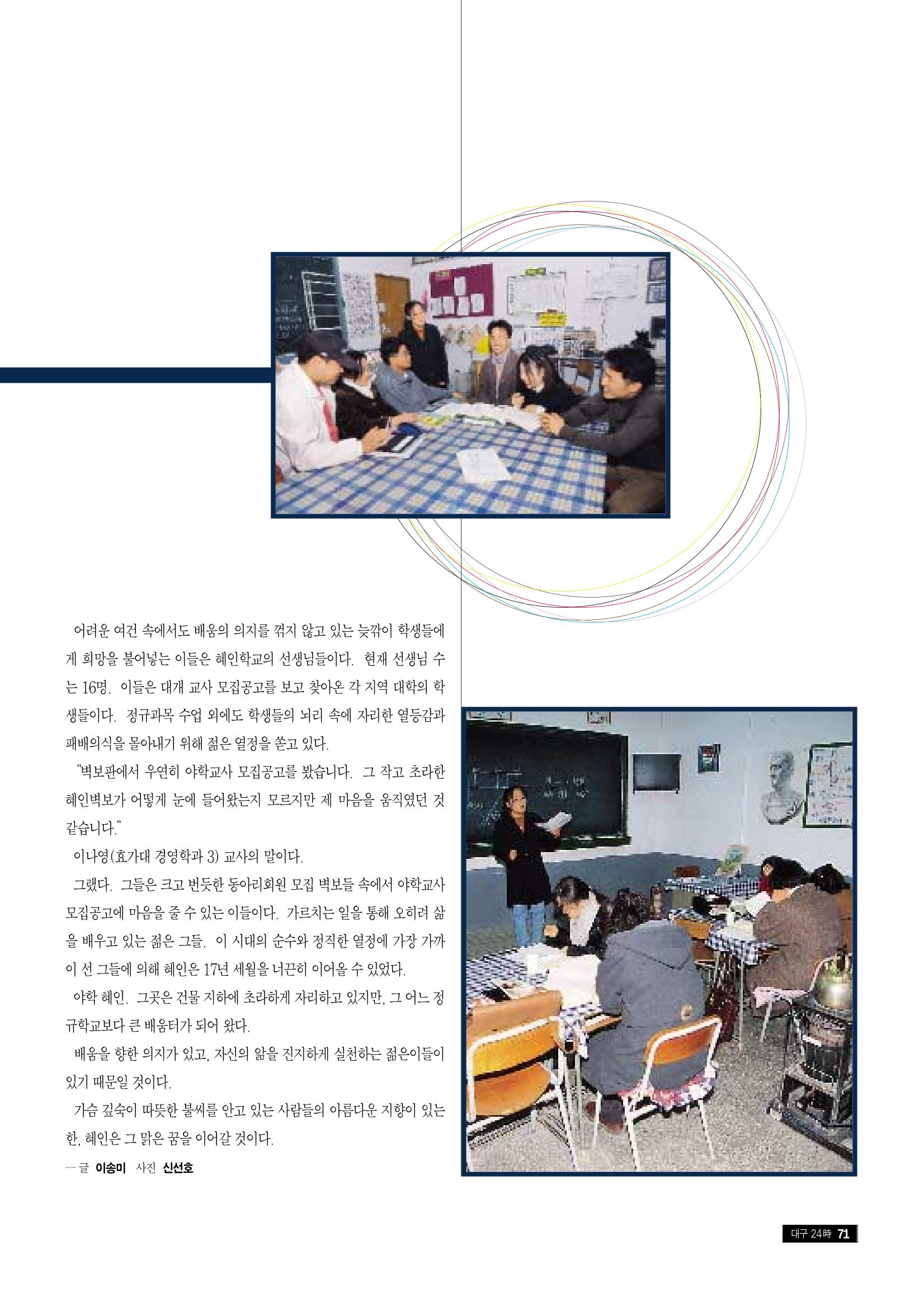 향토와 문화 vol.9 대구 24시(98년 3,4월) 70페이지