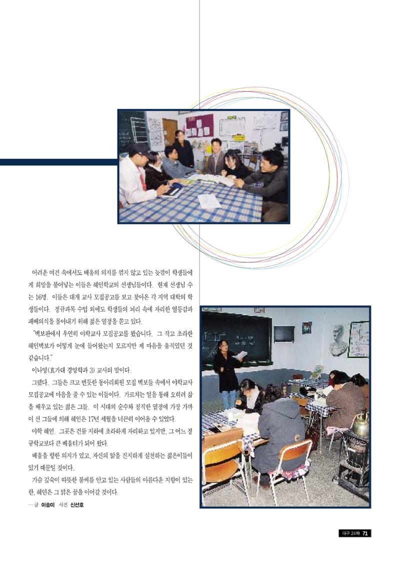 향토와 문화 vol.9 대구 24시(98년 3,4월) 70페이지