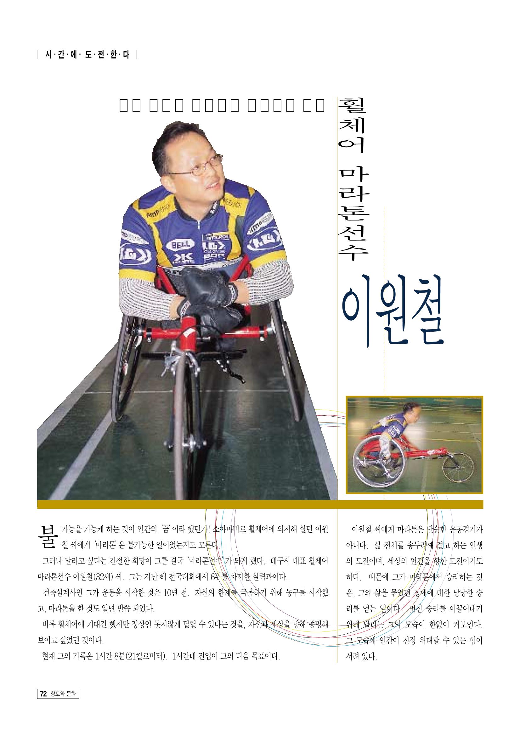 향토와 문화 vol.9 대구 24시(98년 3,4월) 71페이지