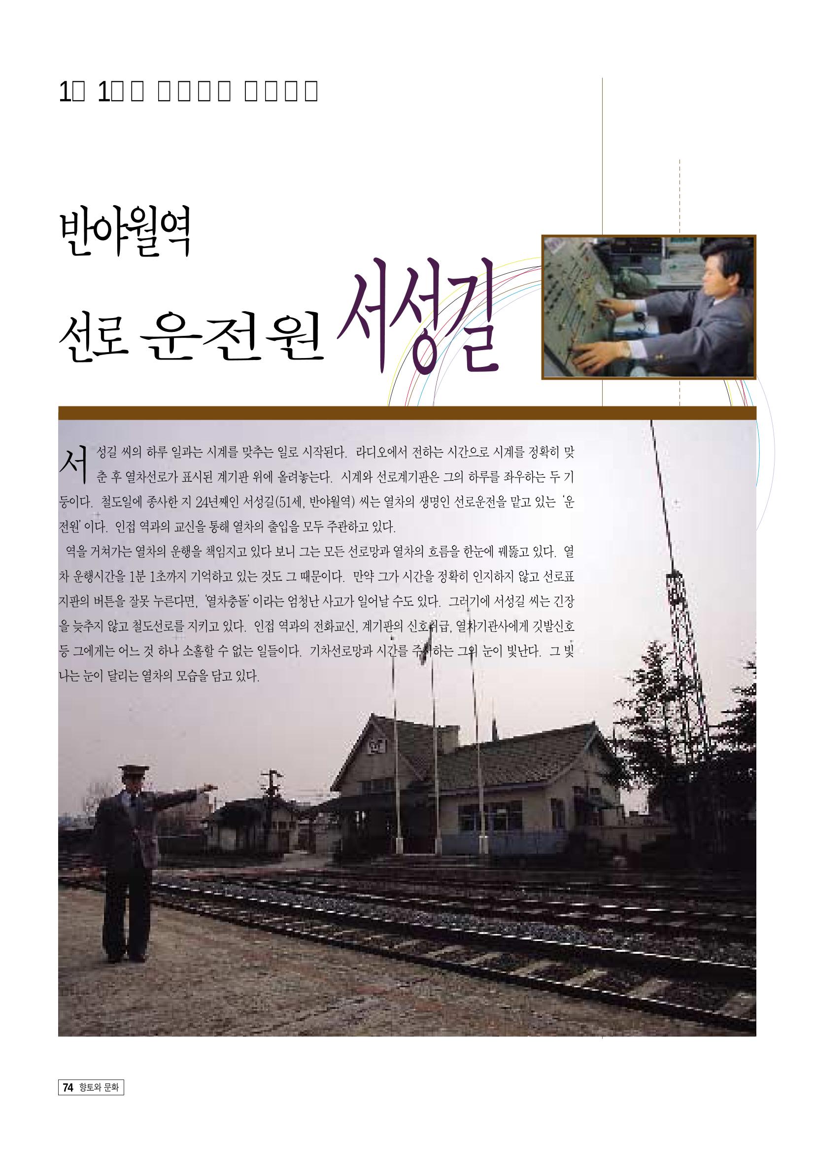 향토와 문화 vol.9 대구 24시(98년 3,4월) 73페이지
