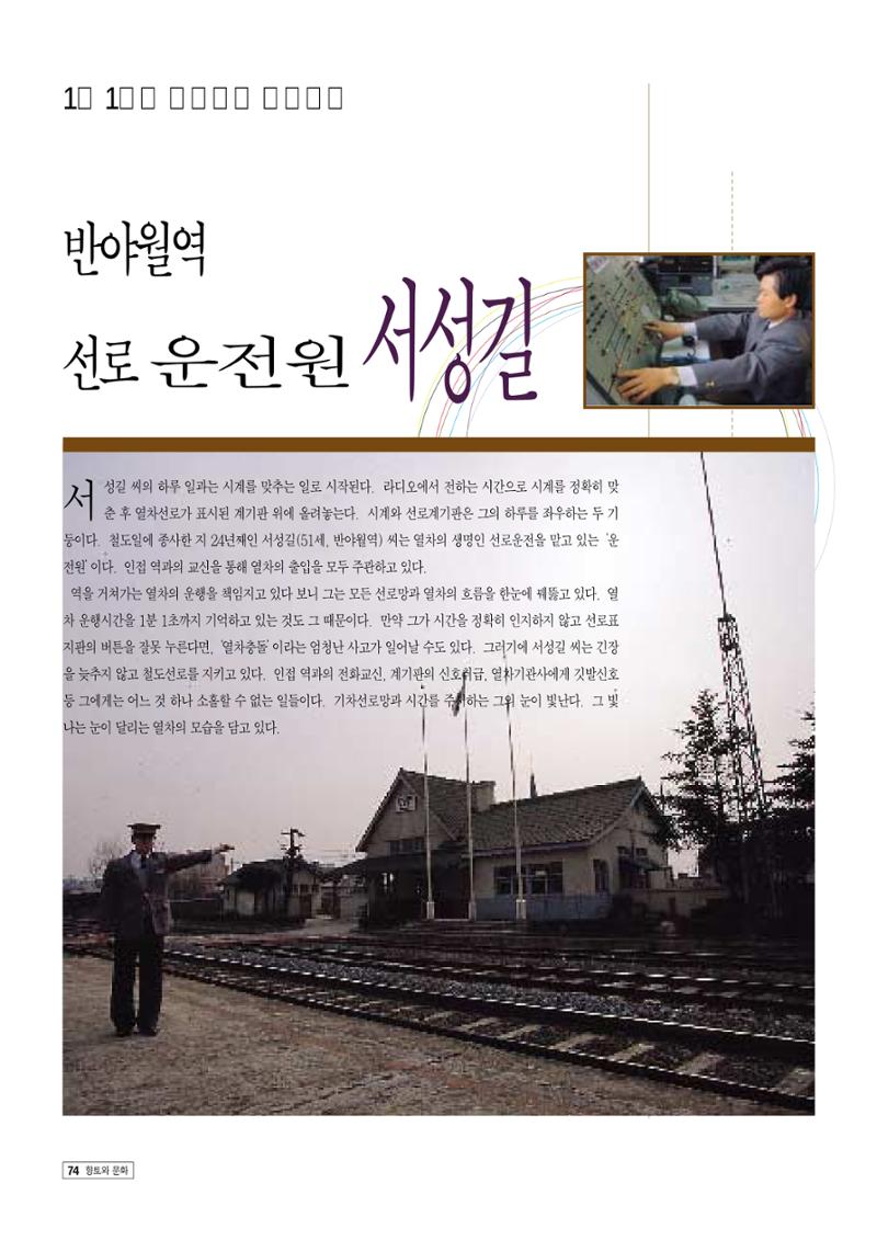 향토와 문화 vol.9 대구 24시(98년 3,4월) 73페이지