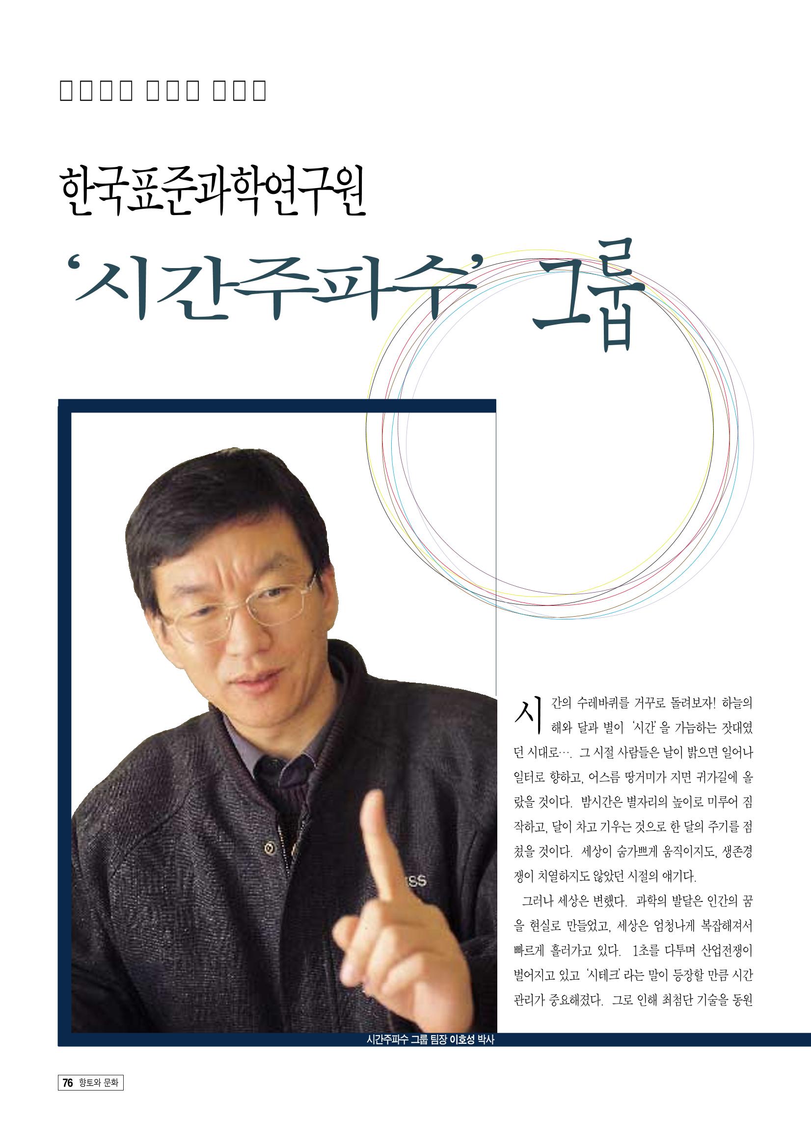 향토와 문화 vol.9 대구 24시(98년 3,4월) 75페이지