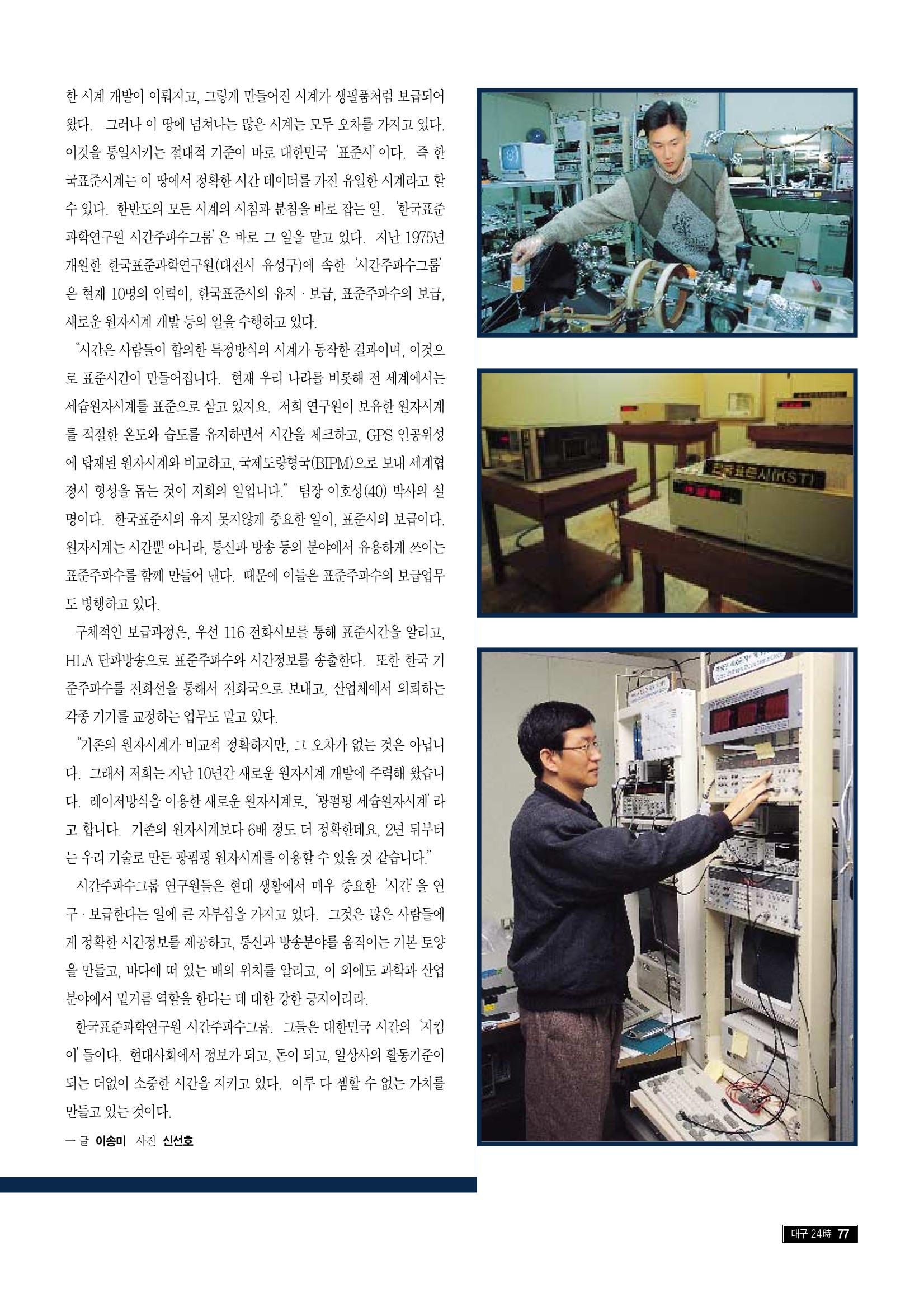 향토와 문화 vol.9 대구 24시(98년 3,4월) 76페이지