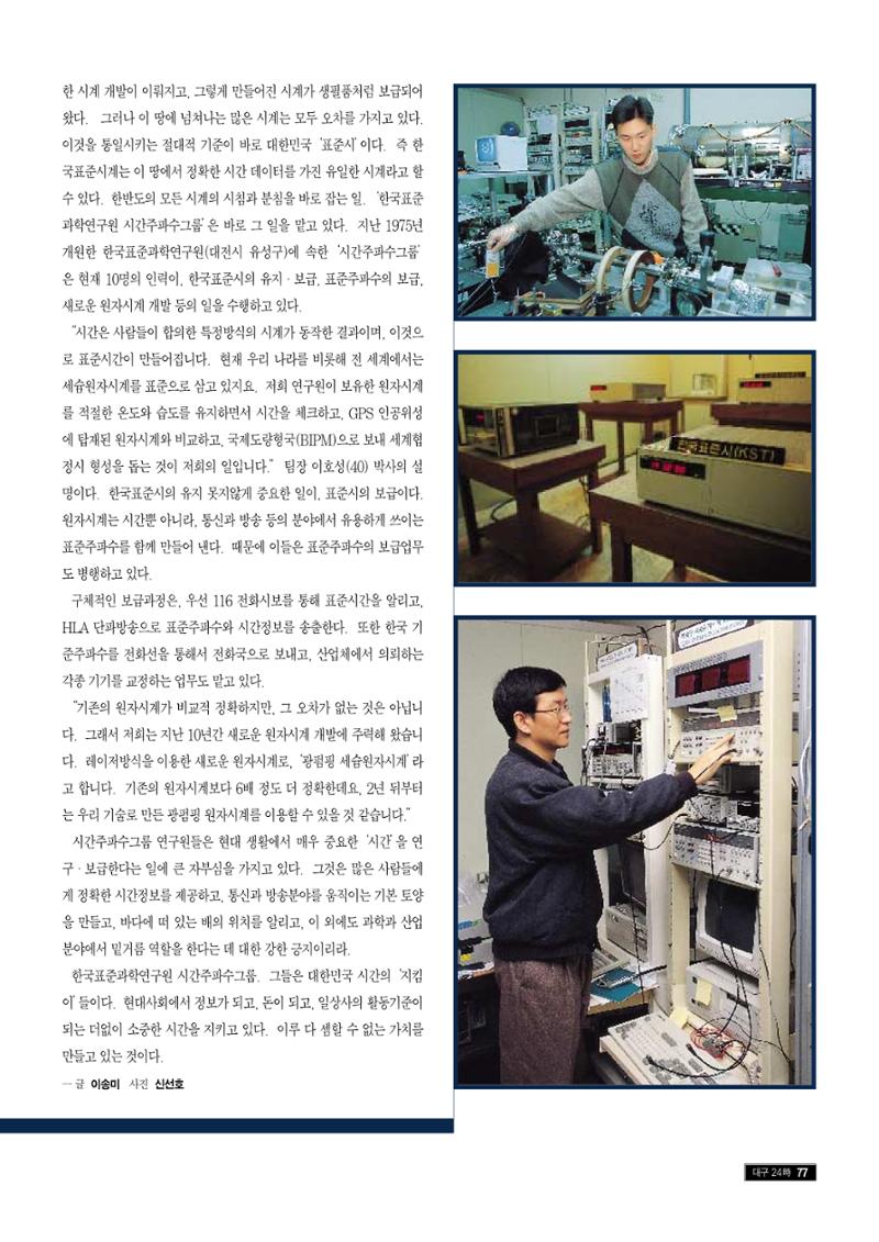 향토와 문화 vol.9 대구 24시(98년 3,4월) 76페이지