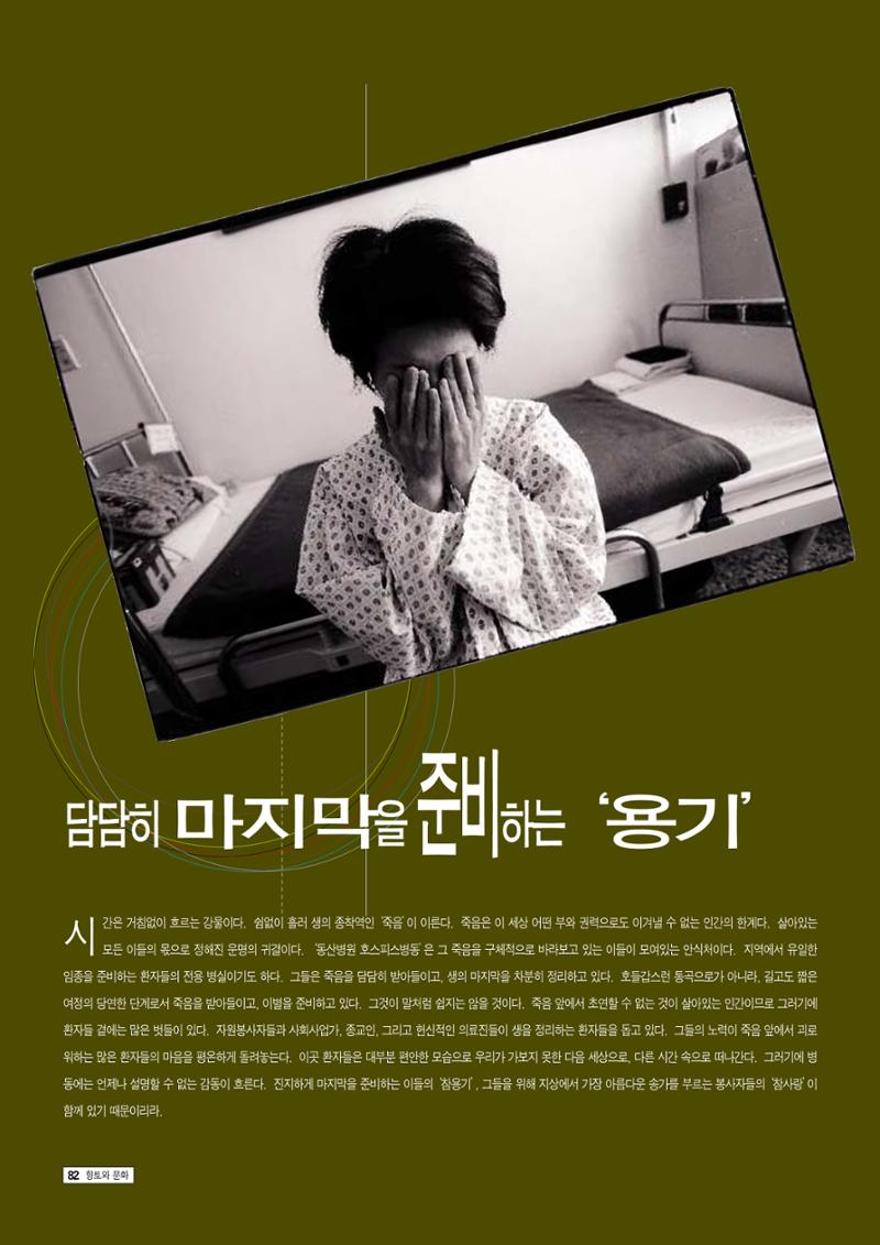 향토와 문화 vol.9 대구 24시(98년 3,4월) 81페이지