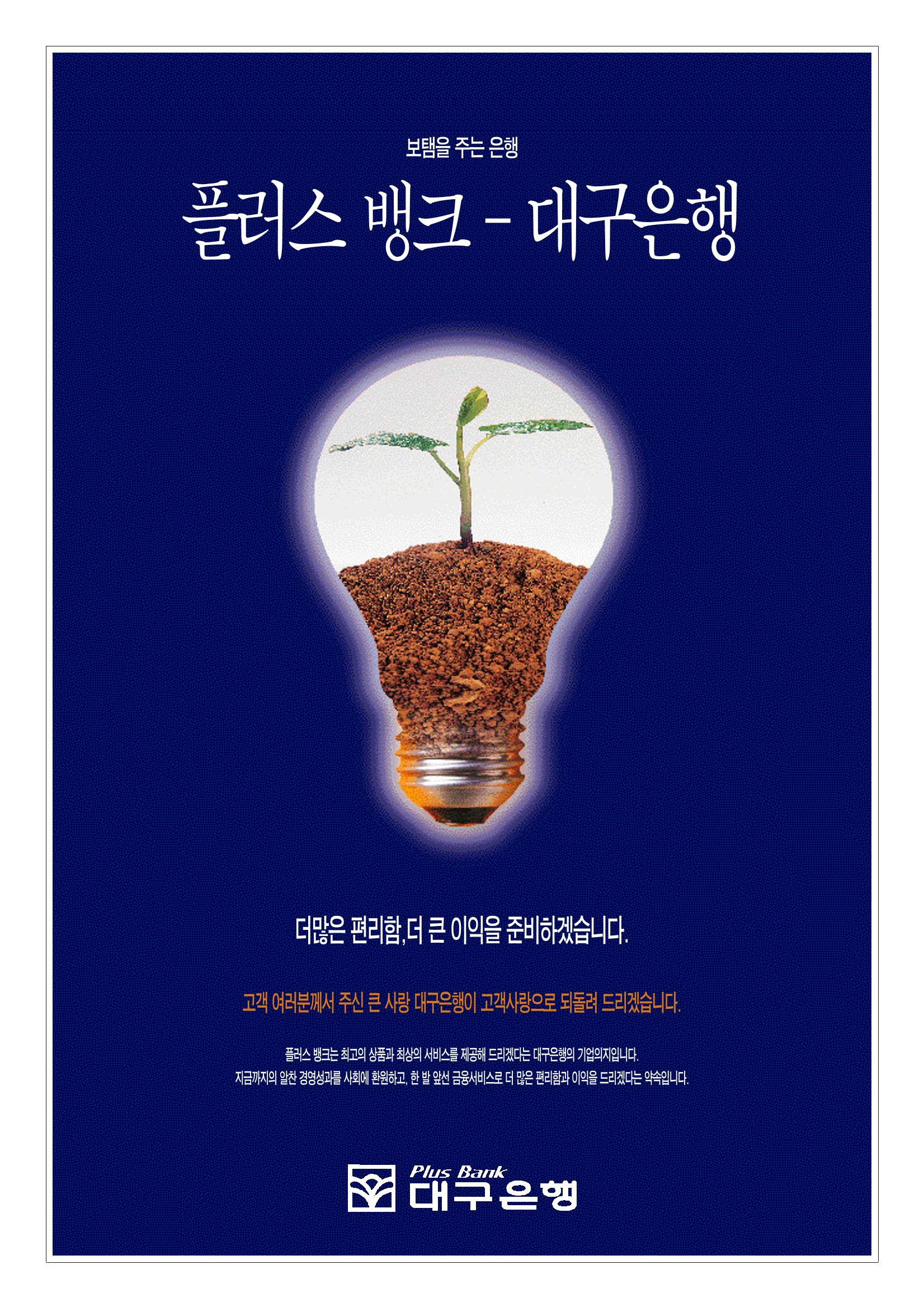향토와 문화 vol.9 대구 24시(98년 3,4월) 9페이지