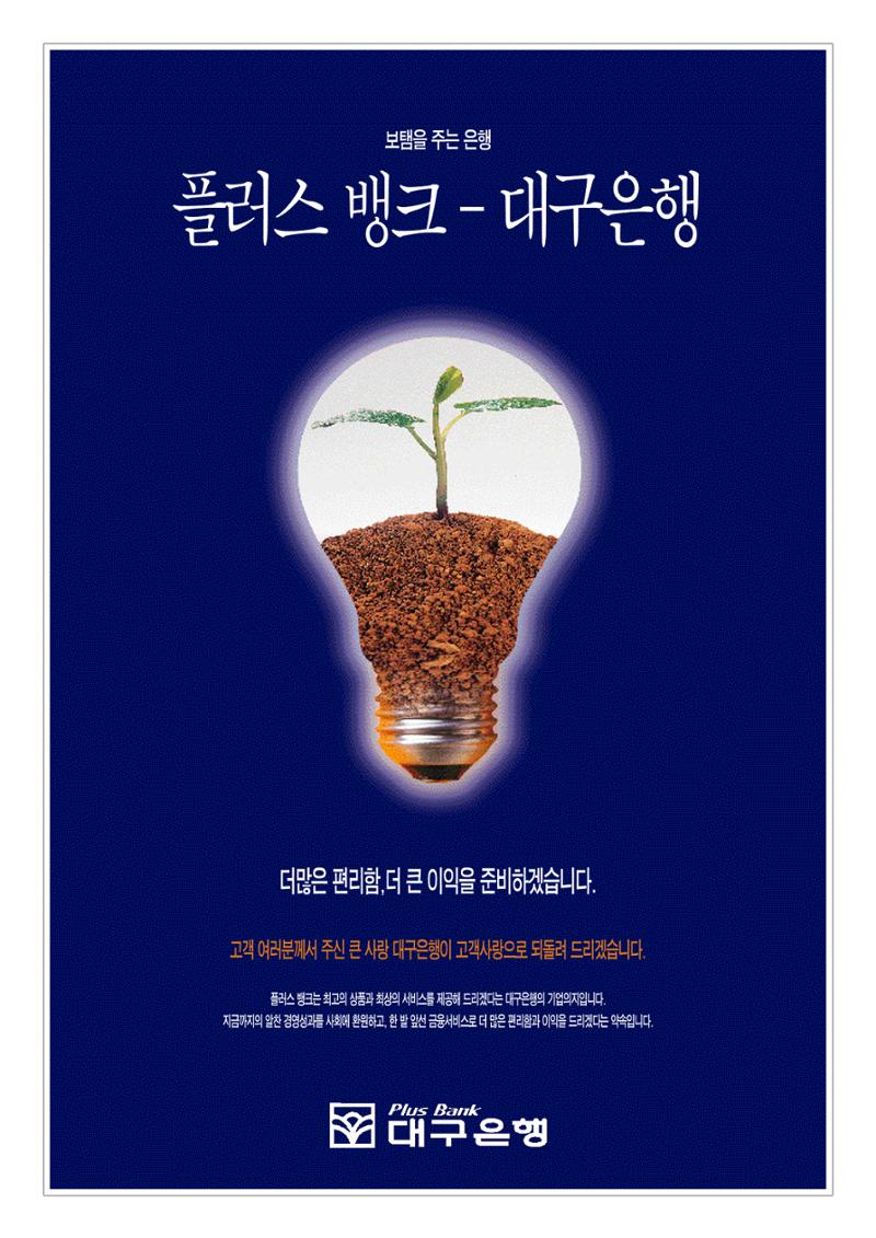 향토와 문화 vol.9 대구 24시(98년 3,4월) 9페이지