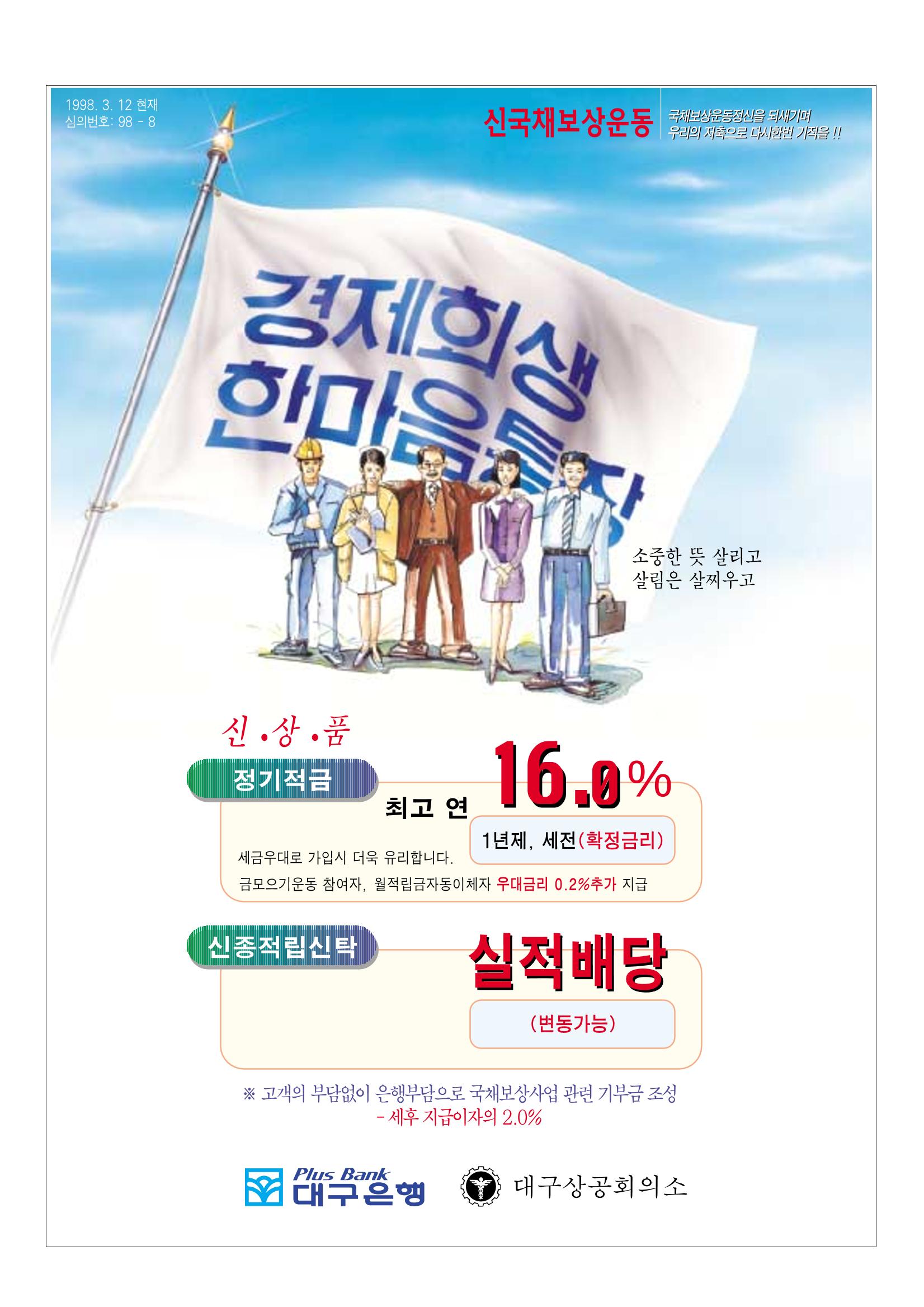 향토와 문화 vol.9 대구 24시(98년 3,4월) 90페이지