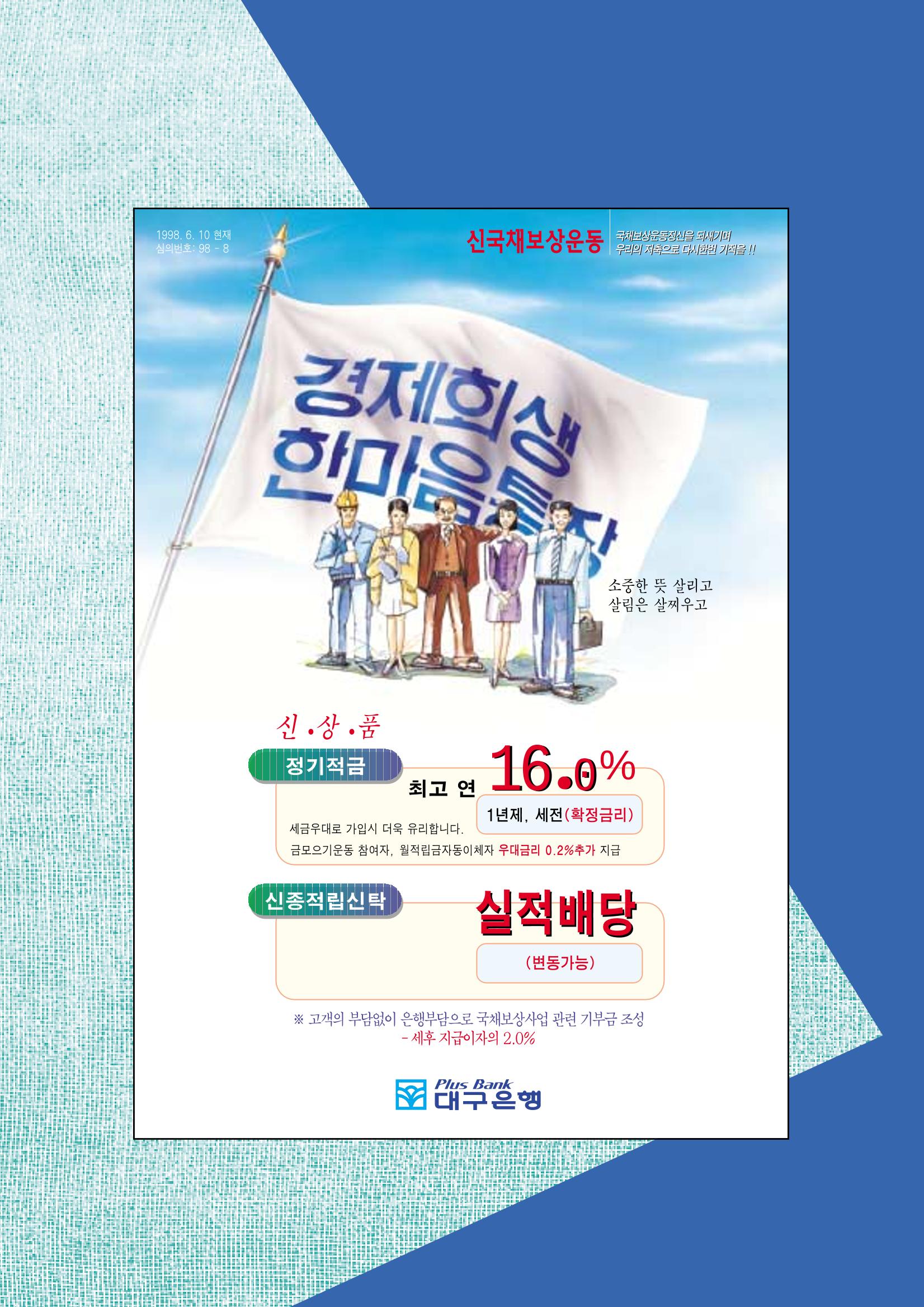 향토와 문화 vol.10 불멸을 찾아서(98년 5,6월) 19페이지