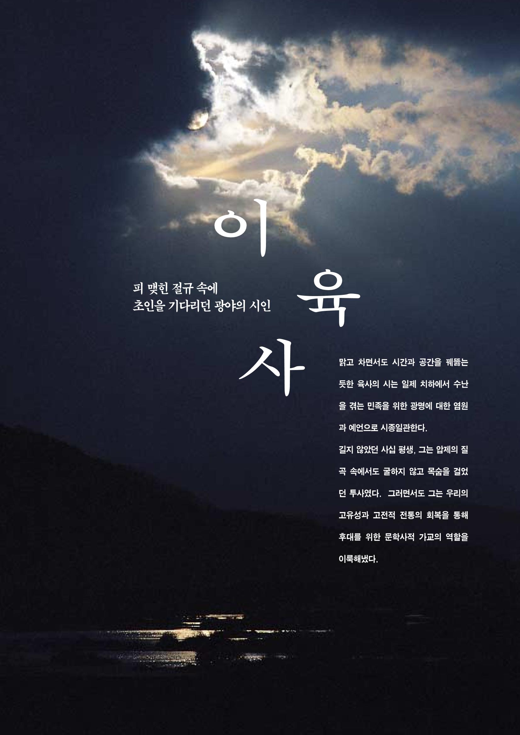향토와 문화 vol.10 불멸을 찾아서(98년 5,6월) 27페이지