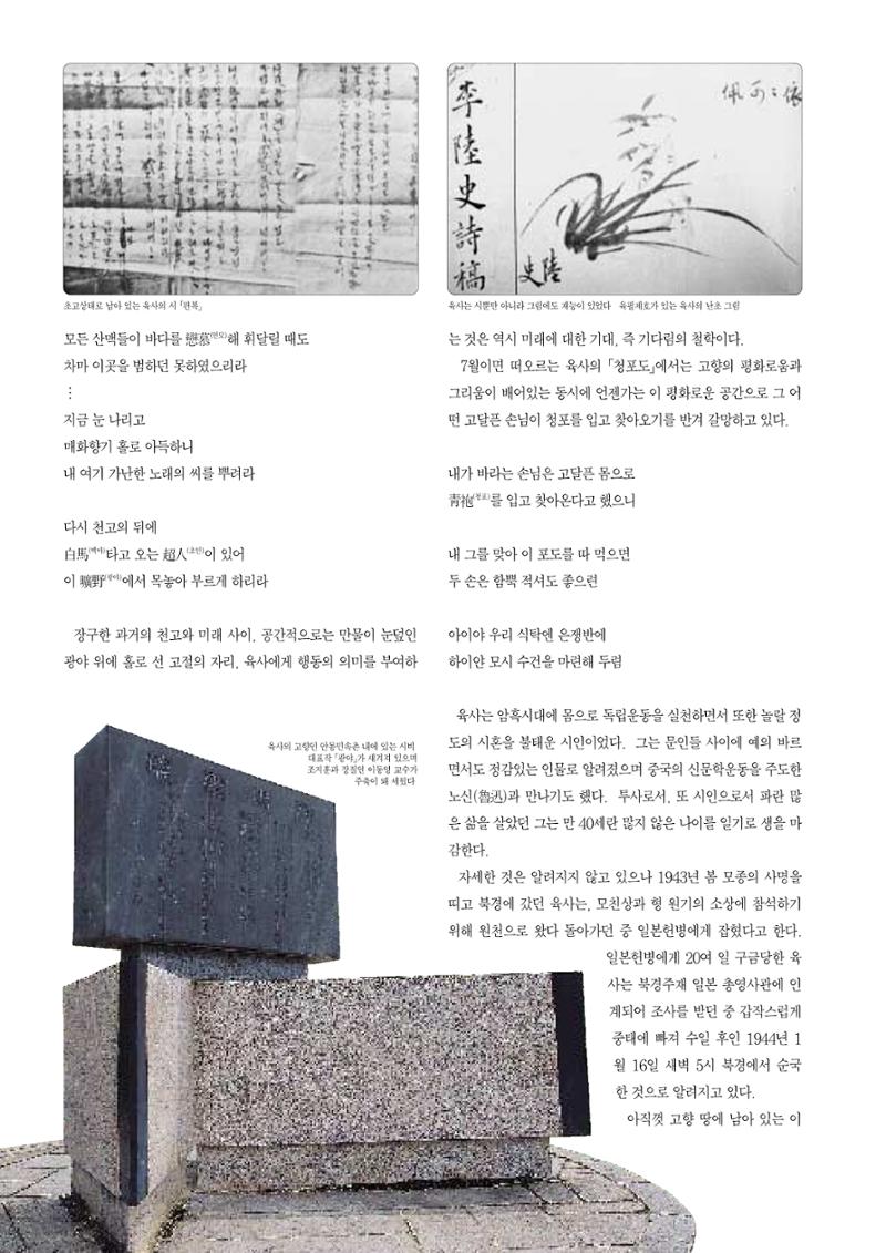 향토와 문화 vol.10 불멸을 찾아서(98년 5,6월) 31페이지