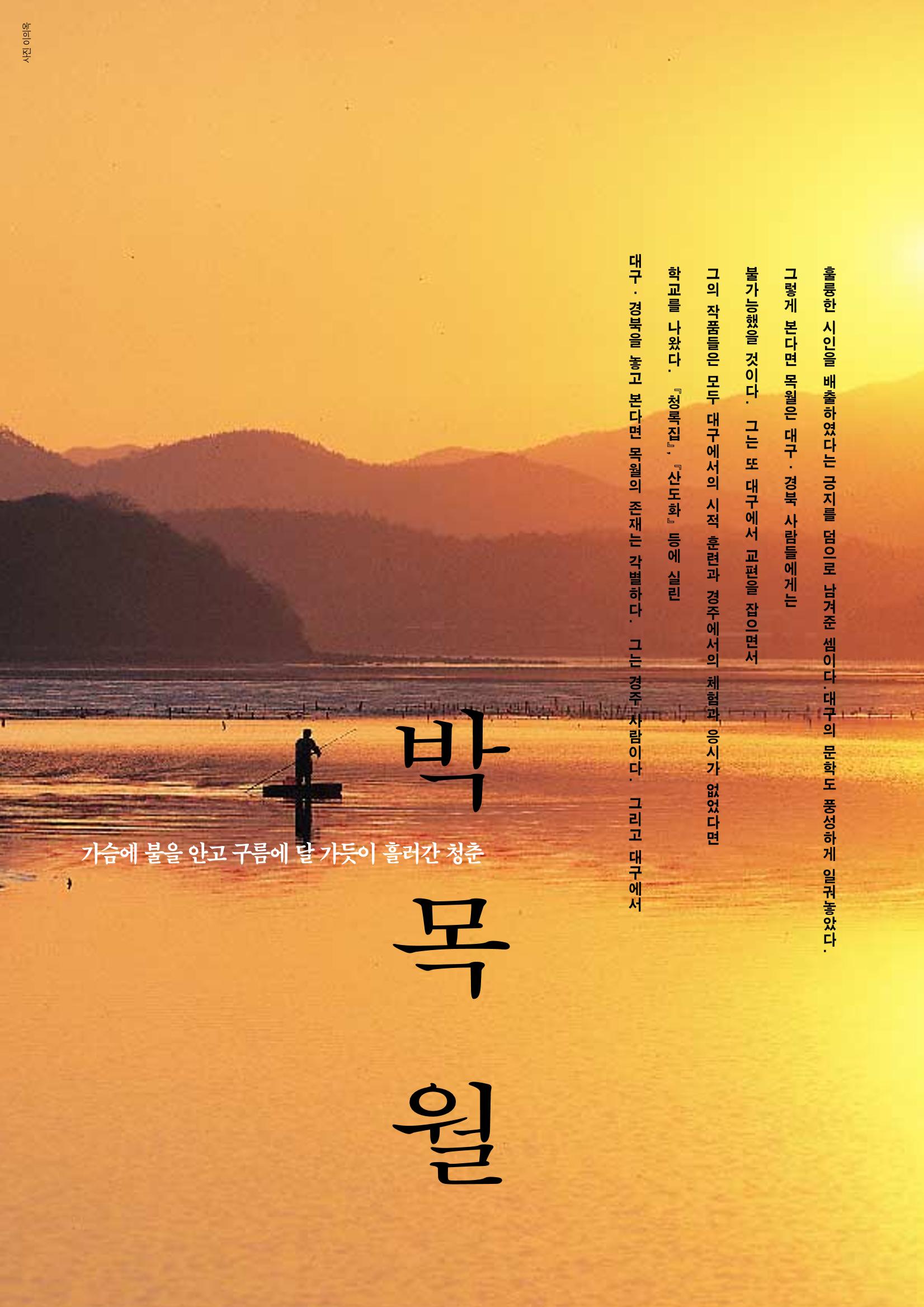 향토와 문화 vol.10 불멸을 찾아서(98년 5,6월) 33페이지