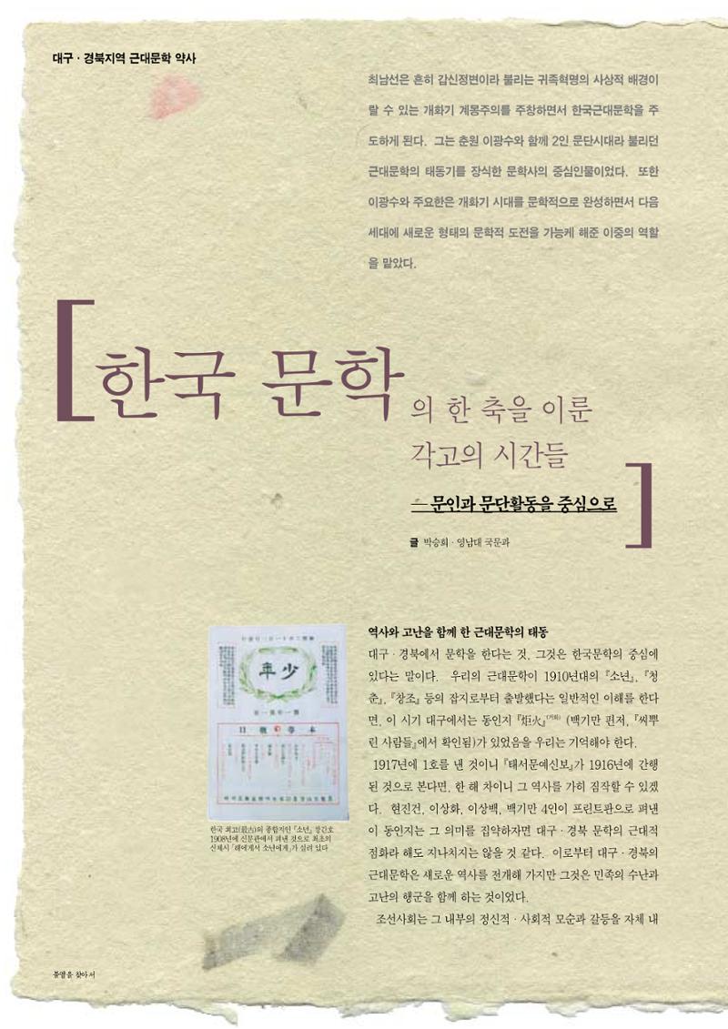 향토와 문화 vol.10 불멸을 찾아서(98년 5,6월) 5페이지