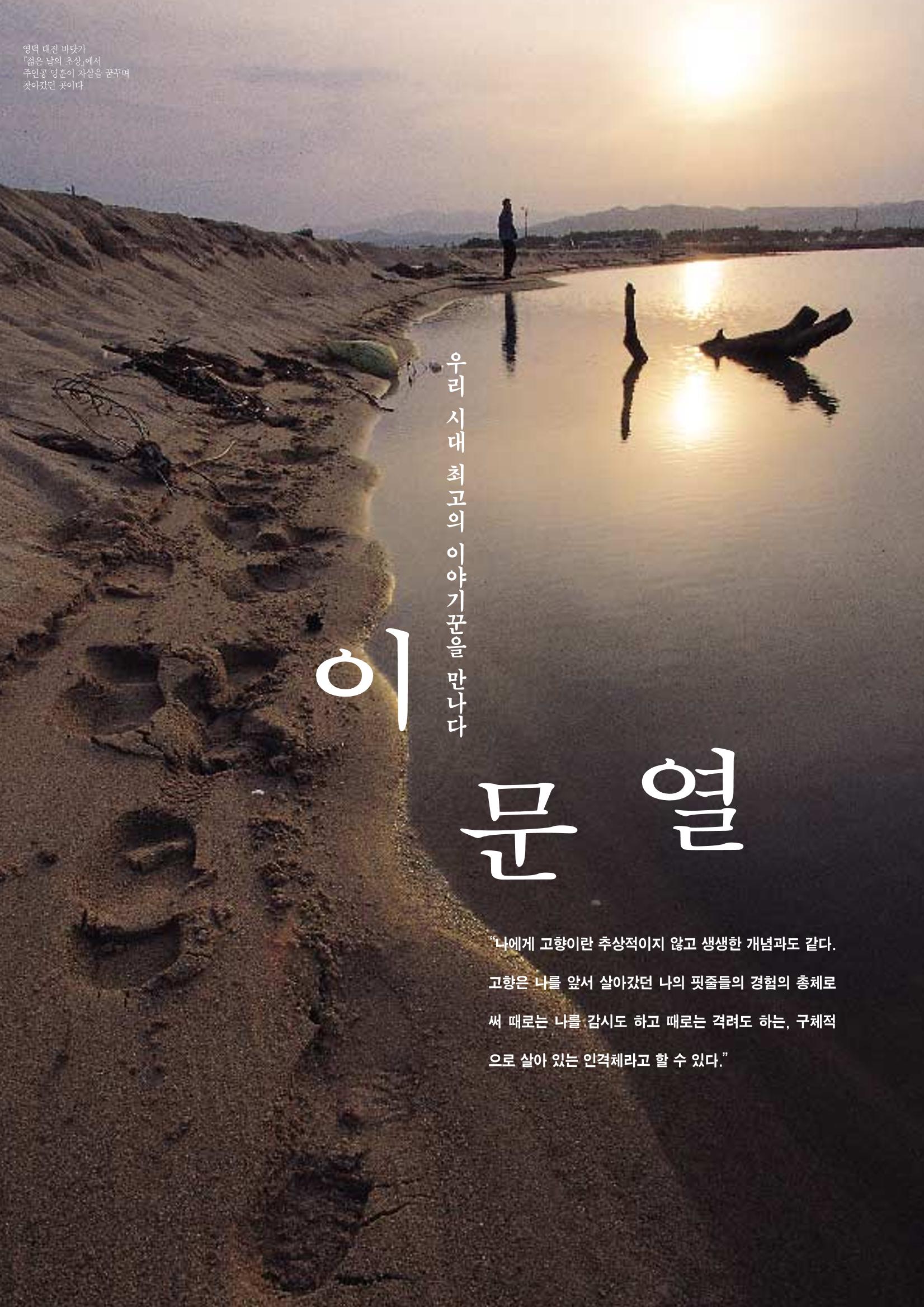 향토와 문화 vol.10 불멸을 찾아서(98년 5,6월) 63페이지