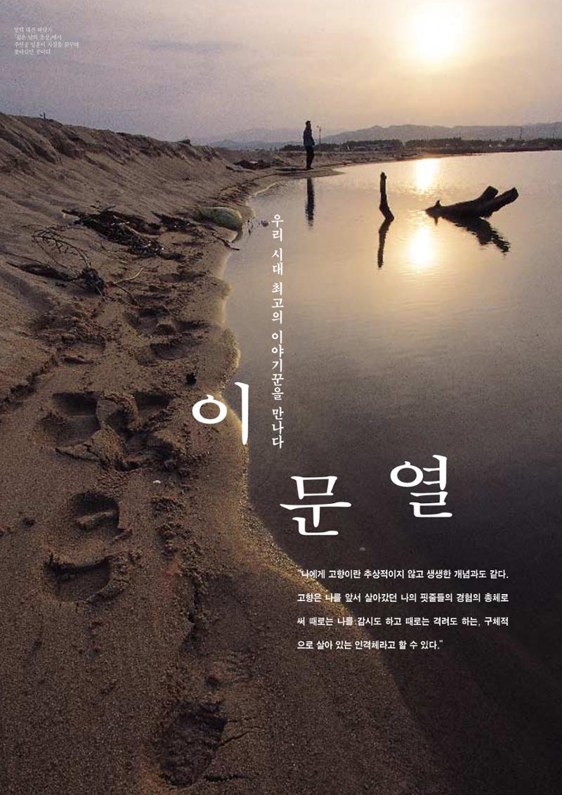 향토와 문화 vol.10 불멸을 찾아서(98년 5,6월) 63페이지