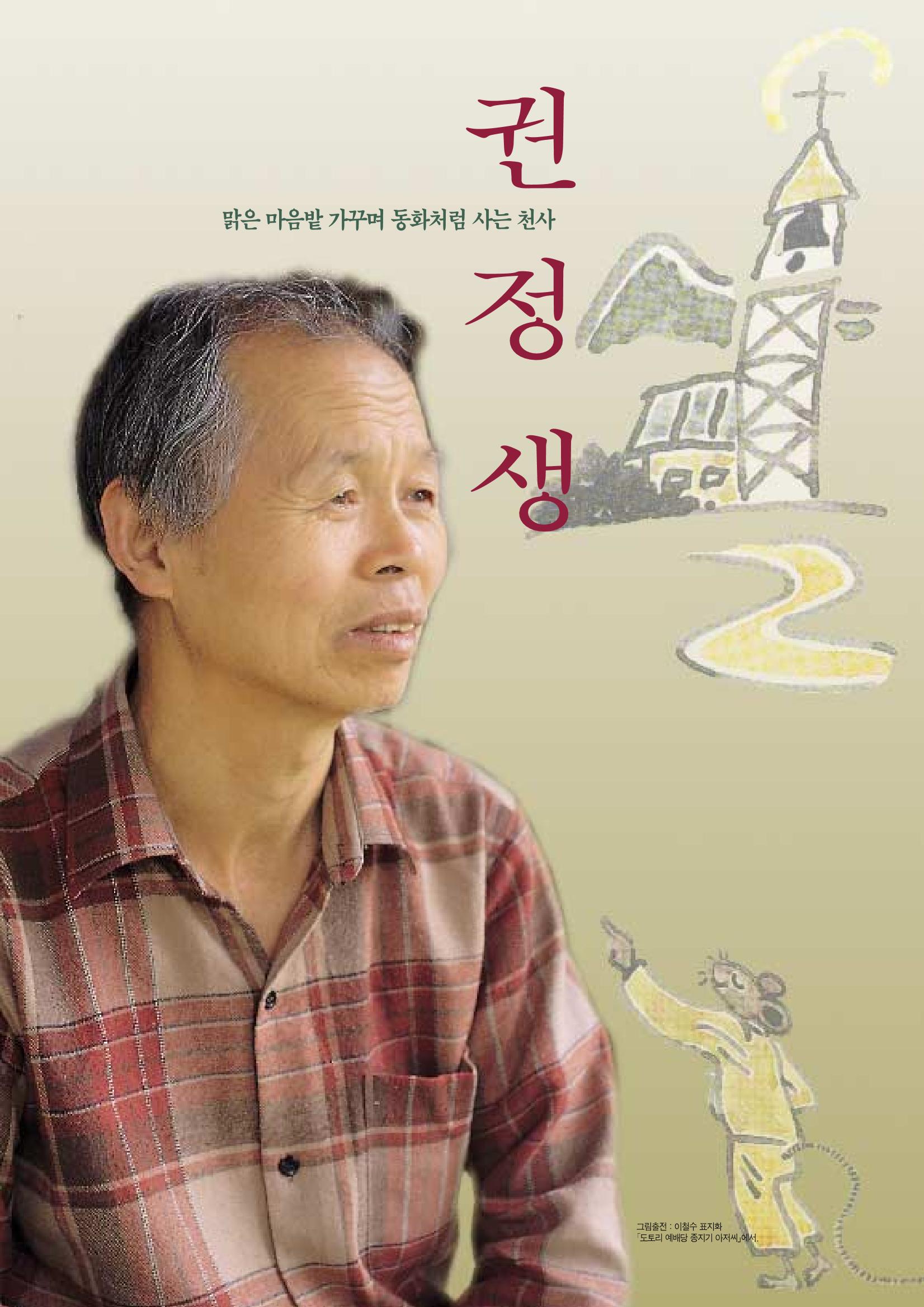 향토와 문화 vol.10 불멸을 찾아서(98년 5,6월) 69페이지
