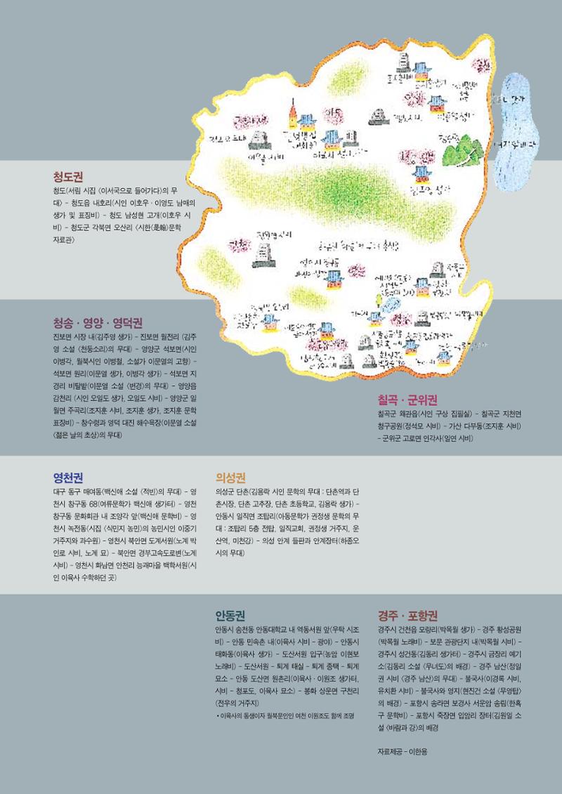 향토와 문화 vol.10 불멸을 찾아서(98년 5,6월) 90페이지