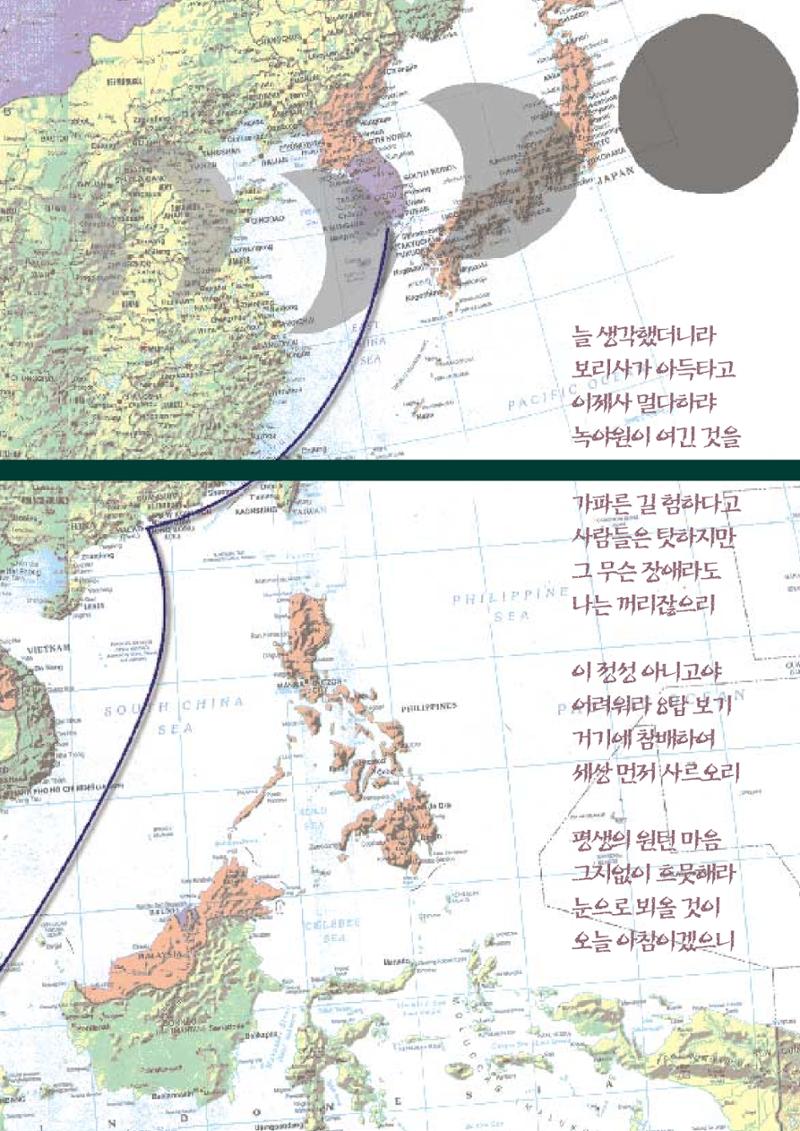 향토와문화 vol.11 카메라의 눈으로 본 세상, 길(98년 9,10월) 10페이지