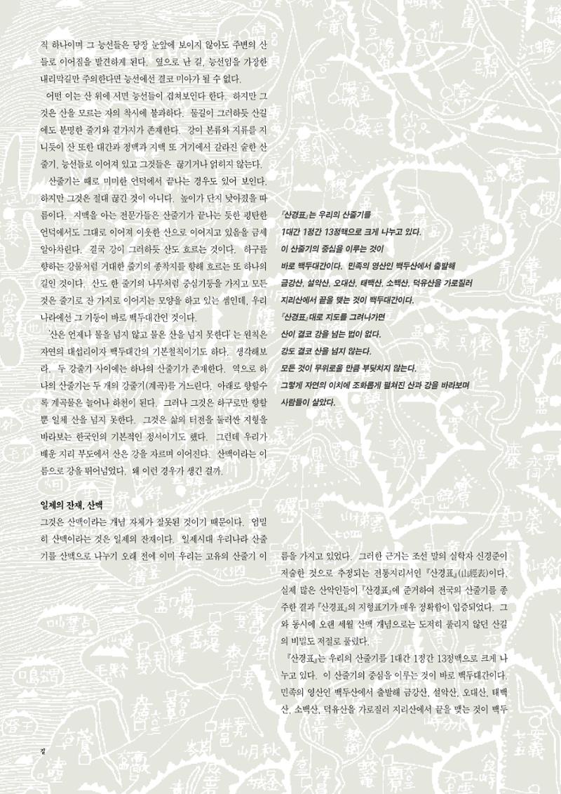 향토와문화 vol.11 카메라의 눈으로 본 세상, 길(98년 9,10월) 13페이지