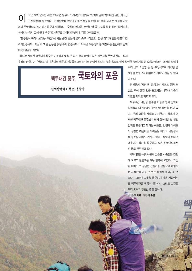 향토와문화 vol.11 카메라의 눈으로 본 세상, 길(98년 9,10월) 18페이지